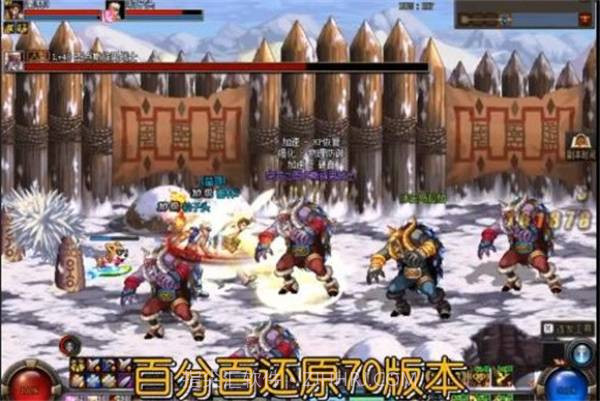 DNF70版本截图3 DNF70版本截图3