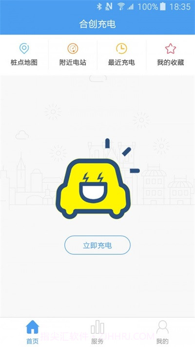 合创充电截图2 合创充电截图2