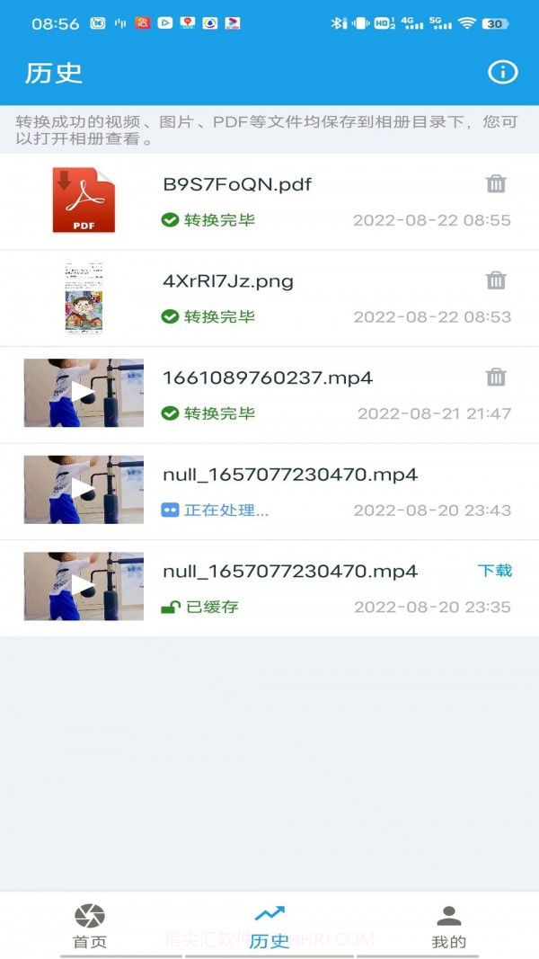 掌易视频去水印截图5