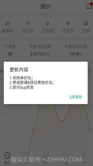 墨斗工程管理截图3