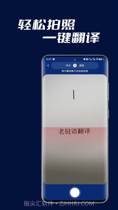 老挝语翻译助手截图4