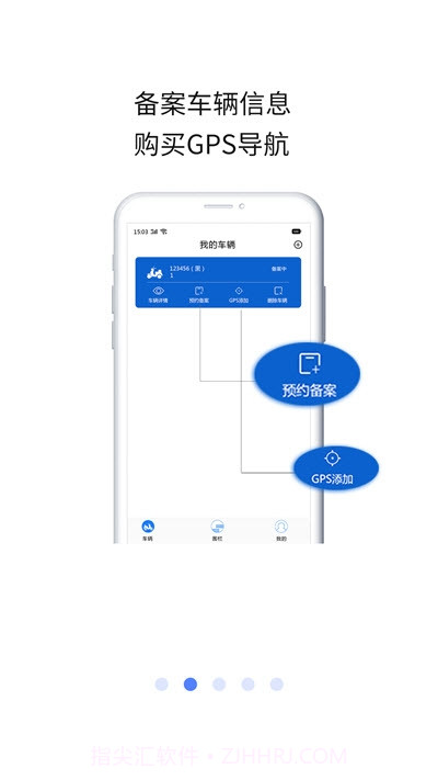 星迹图(电动车防盗)截图2 星迹图(电动车防盗)截图2