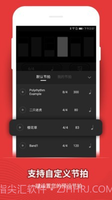 节拍器鼓动截图3