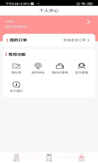 爱印制品截图2 爱印制品截图2