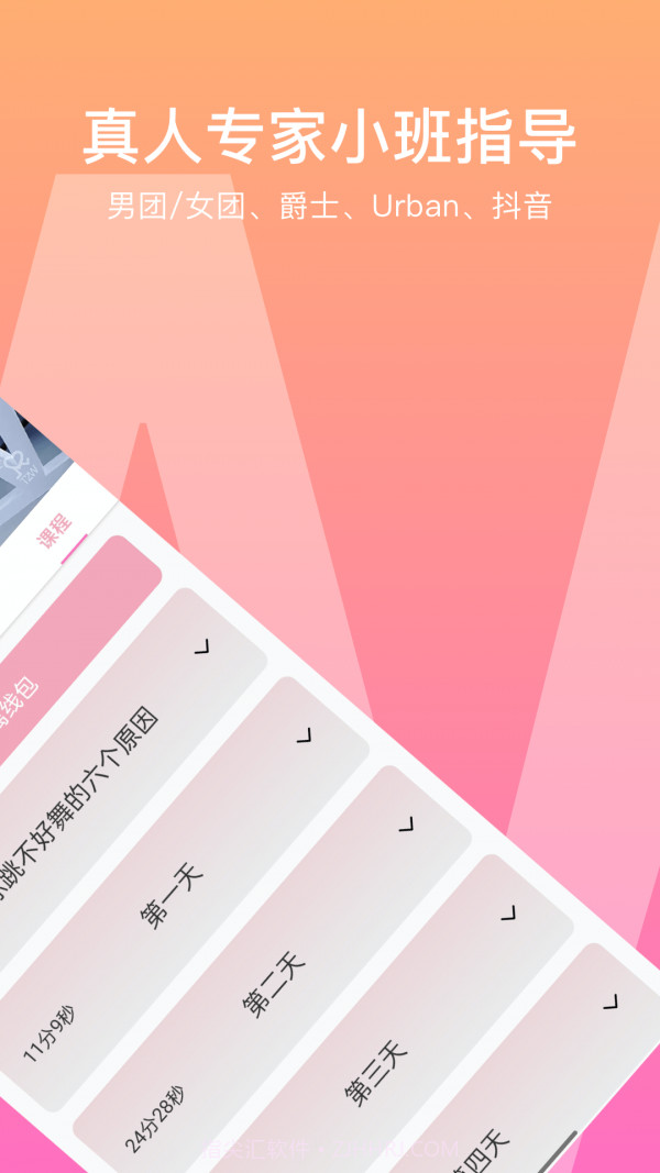 有心跳舞蹈截图3 有心跳舞蹈截图3