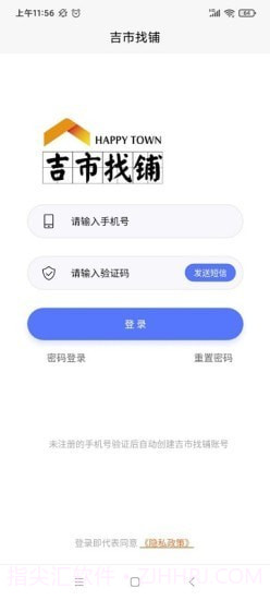 吉市找铺截图1 吉市找铺截图1