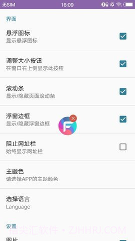 Float悬浮浏览器APP截图2