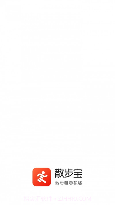 散步宝(散步赚钱)截图1 散步宝(散步赚钱)截图1