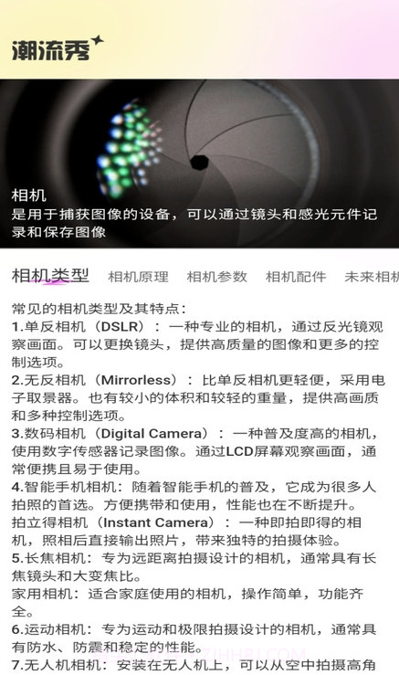 潮流秀截图1 潮流秀截图1