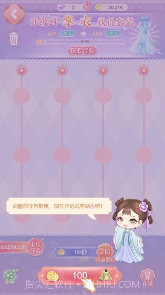 百变女皇截图1 百变女皇截图1