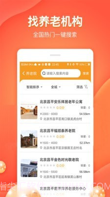 好享爸妈截图4 好享爸妈截图4