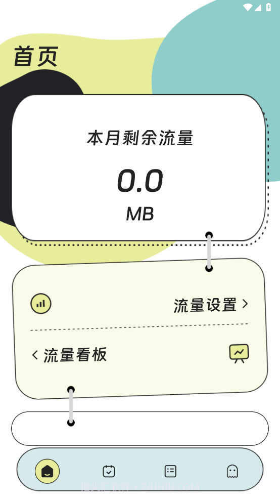 天恒流量达人截图2 天恒流量达人截图2