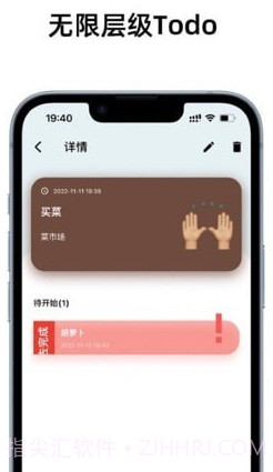 Right now时间管理截图4