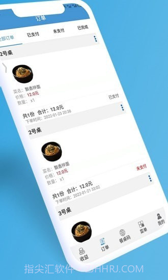 餐桌码截图2 餐桌码截图2