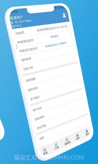 餐桌码截图5 餐桌码截图5