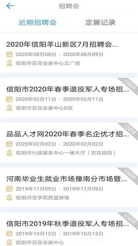 品品人才网截图2 品品人才网截图2