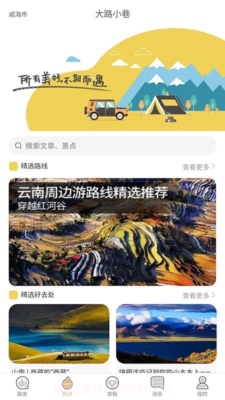大路小巷截图3 大路小巷截图3