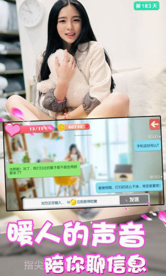 失忆女友日记免费版截图4