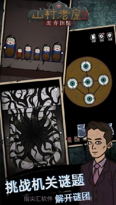 山村老屋2之废弃医院无限提示截图2 山村老屋2之废弃医院无限提示截图2