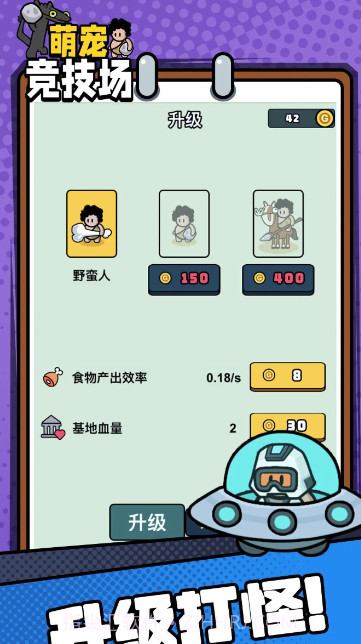 萌宠竞技场截图1