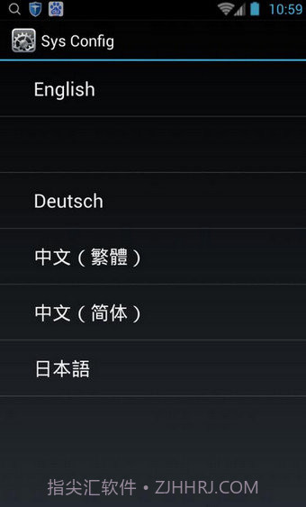 sys config app截图3