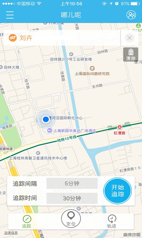 哪儿呢截图3 哪儿呢截图3