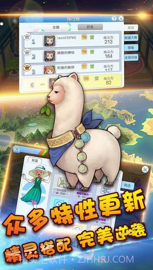 宠物酋雷姆截图2