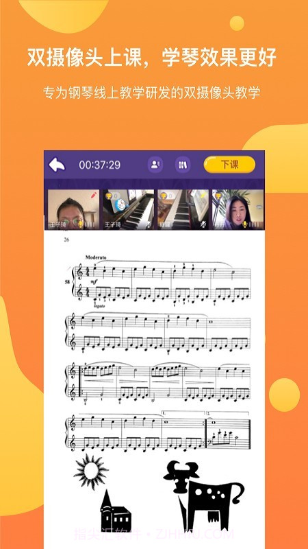 酉艺(钢琴学习)截图3 酉艺(钢琴学习)截图3