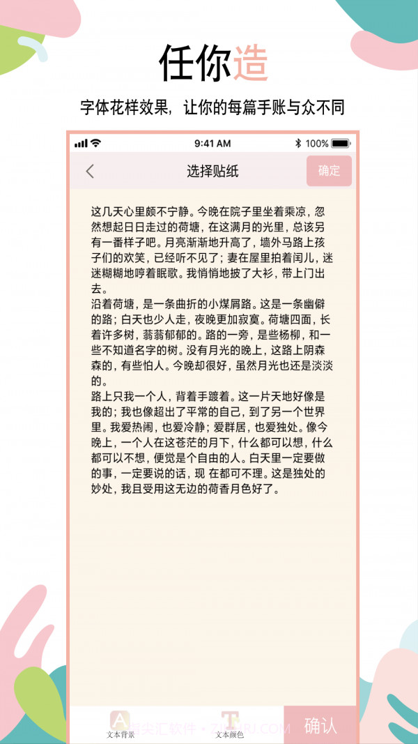 么么哒手帐截图3 么么哒手帐截图3