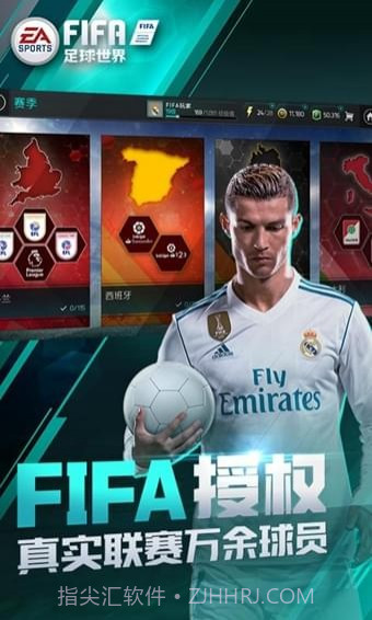 FIFA足球世界体验服手机版截图1 FIFA足球世界体验服手机版截图1