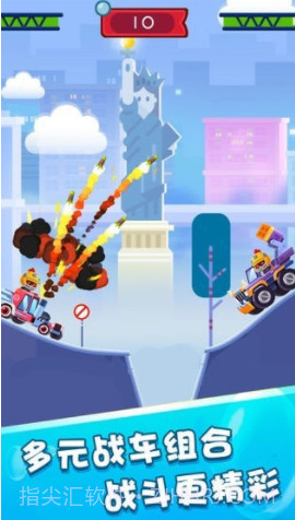 指尖战车截图1