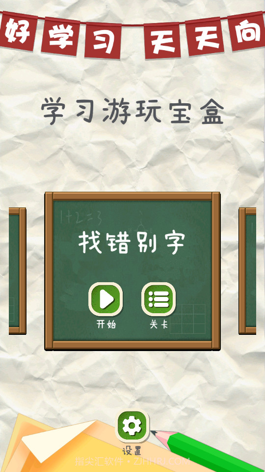 4366游玩盒截图2 4366游玩盒截图2