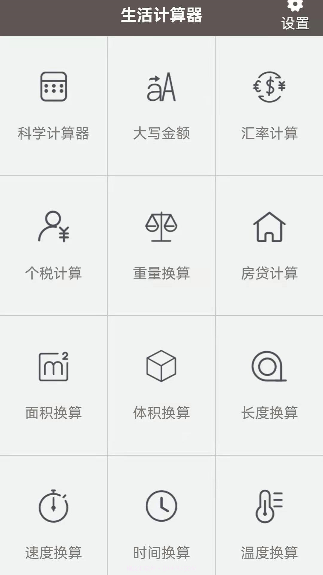 语音计算机截图1 语音计算机截图1