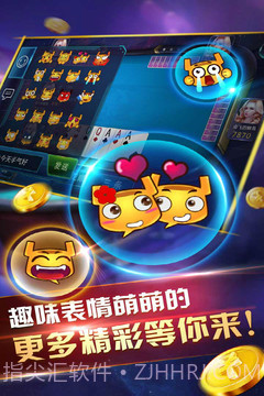 同城游比鸡截图1