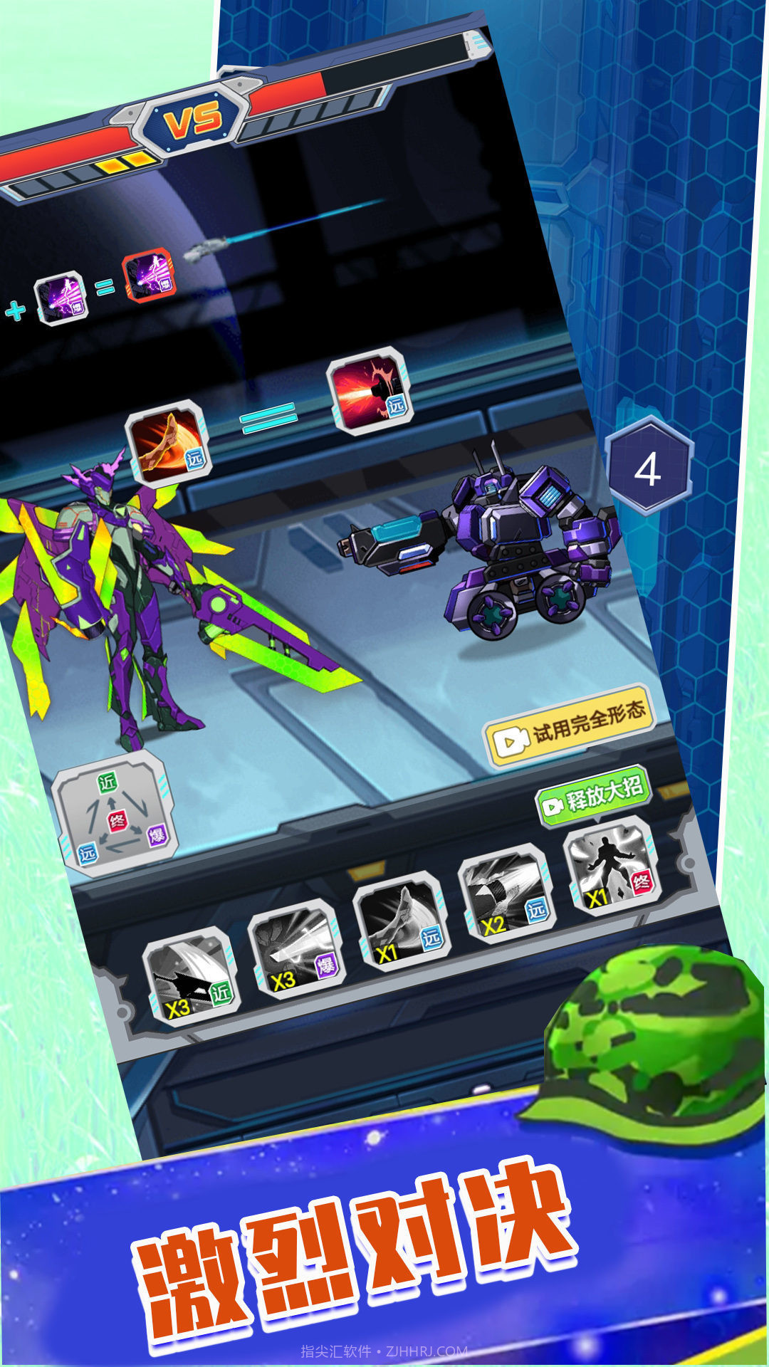 闪电雷霆机甲截图3