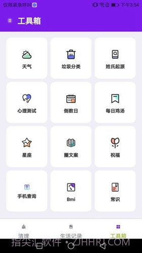 除尘手机清理卫士正版截图3 除尘手机清理卫士正版截图3