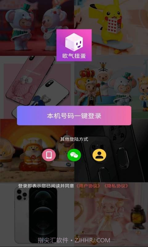 欧气扭蛋截图3 欧气扭蛋截图3