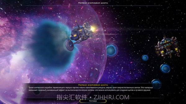 银河文明4 中文版截图1 银河文明4 中文版截图1