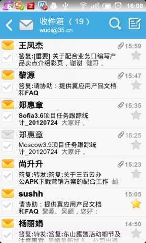 35Pushmail企业邮局截图4 35Pushmail企业邮局截图4