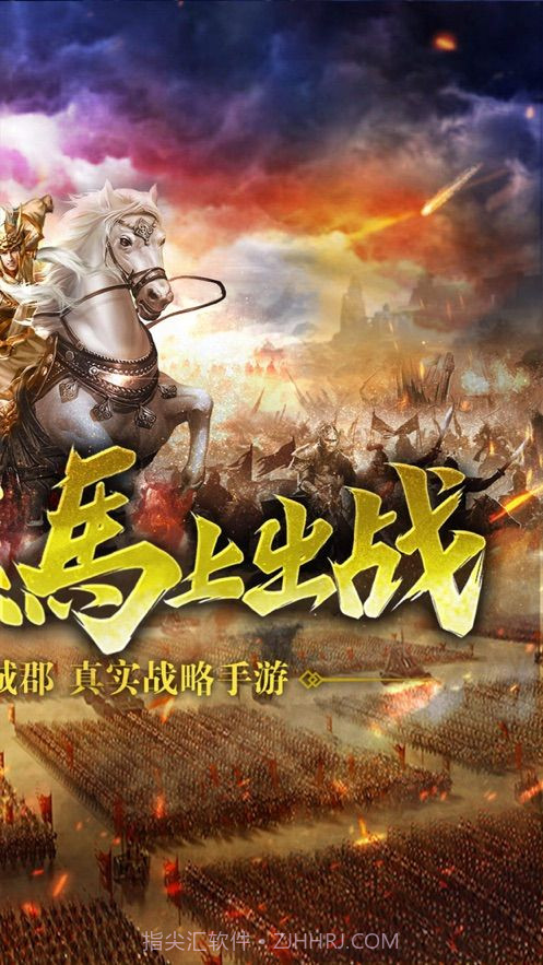 三国争霸之正版三国列传截图1 三国争霸之正版三国列传截图1