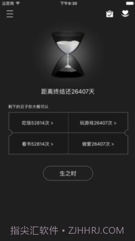 时光简记(时光简记app)V3.2.1 免费版截图4