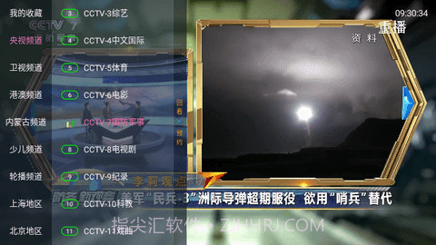 客云影音截图2 客云影音截图2