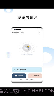 狗万万翻译截图1