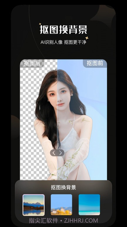 ps抠图换背景截图3