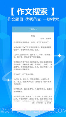 学霸作业搜题截图2 学霸作业搜题截图2