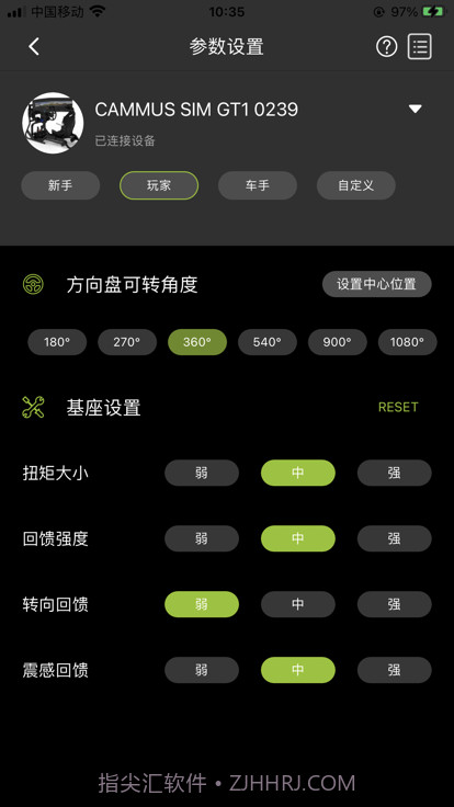 cammus赛车模拟器截图2