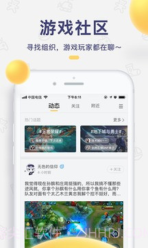 闪电鱼陪玩app截图1 闪电鱼陪玩app截图1