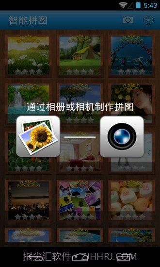 智能拼图截图1 智能拼图截图1