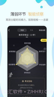 一点学习截图5 一点学习截图5