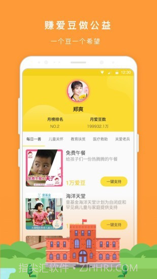 冲鸭爱豆截图1 冲鸭爱豆截图1